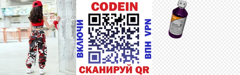 Кодеиновый сироп Lean Purple Drank  Кострома 